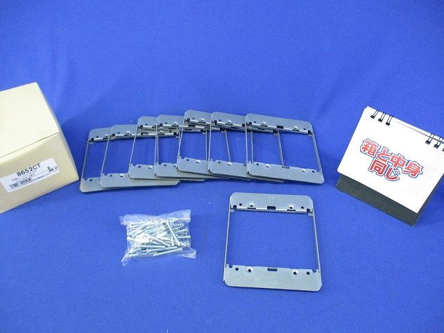 取付フレーム2個用(8個入) 8652CT