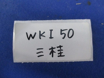 防水コンビネーションカップリング(4個入) WKI50