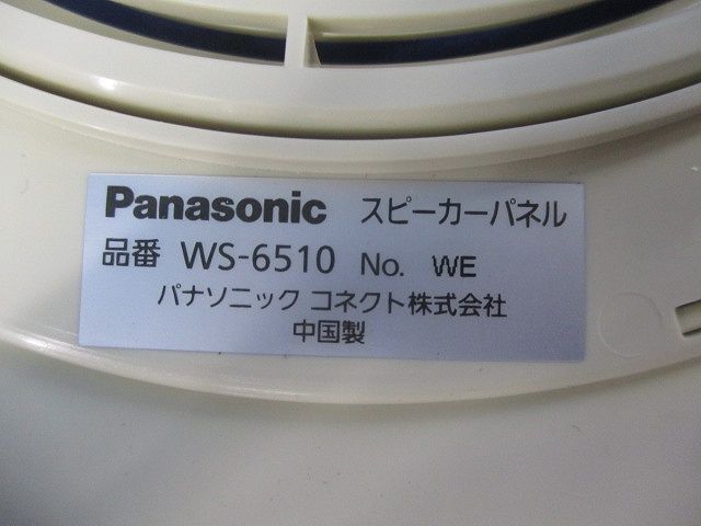 天井スピーカー用パネル(2個入) WS-6510