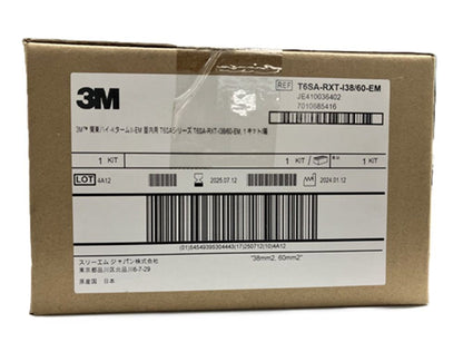 関東ハイ-Kターム2-EM(屋内用)CVT38/60SQ用キット T6SA-RXT-I38/60-EM