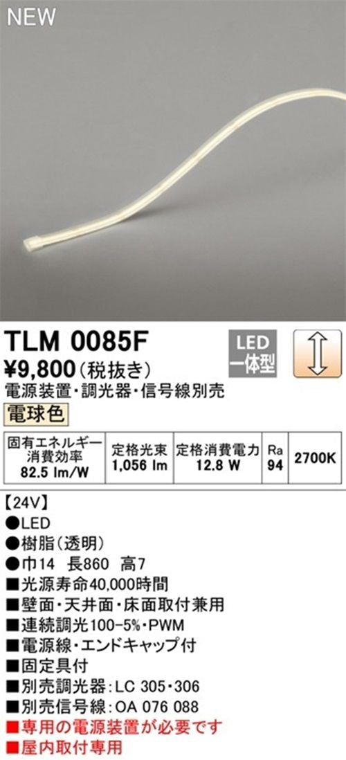 LEDテープライト 屋内用 2700ｋ 電源装置・調光器・信号線別売 TLM0085F