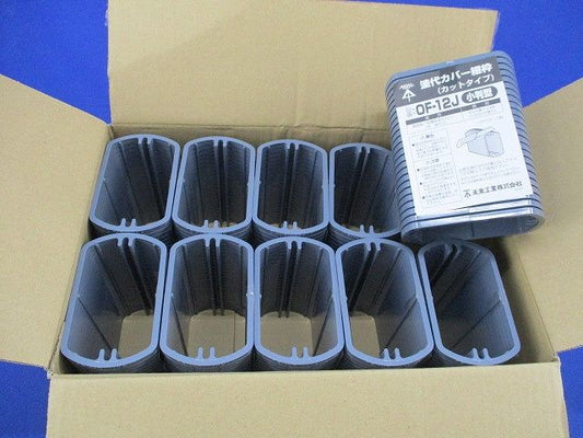 塗代カバー継枠 カットタイプ(24枚入×10個入計240枚入) OF-12J