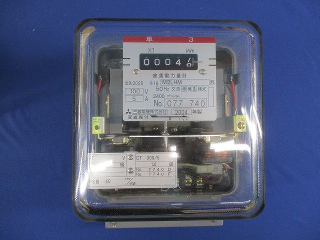 普通電力量計(変成器2台付) 1P3W100V 300/5A 50Hz M2LHM+CW-15LS