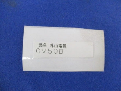 大四角丸形用カバー(10枚入) CV50B