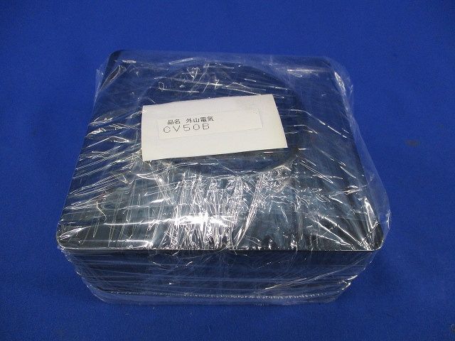 大四角丸形用カバー(10枚入) CV50B