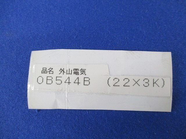 大四角アウトレットボックス 浅形(10個入) OB544B