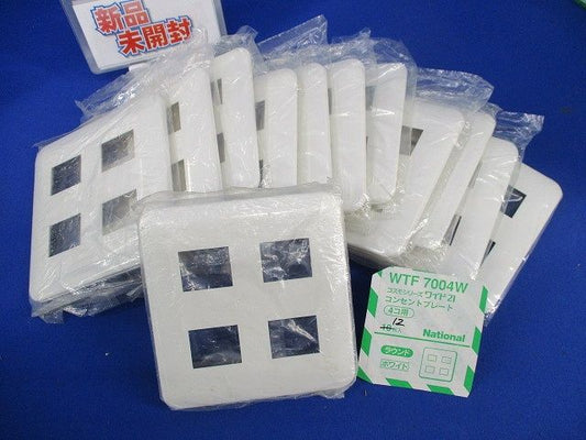 コンセントプレート4コ用(12枚入)(ホワイト)(新品未開封)National WTF7004W