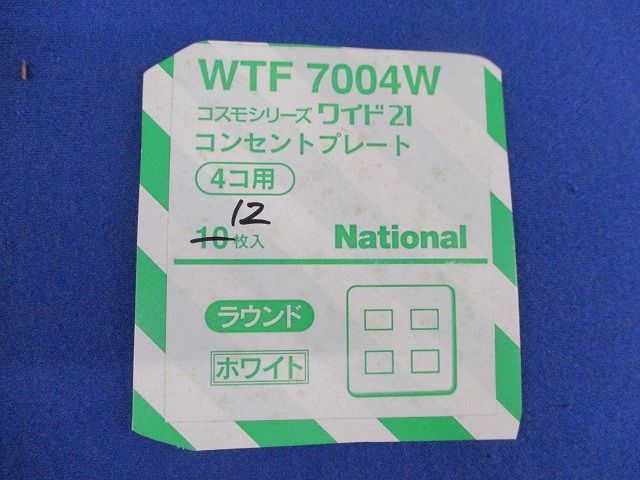 コンセントプレート4コ用(12枚入)(ホワイト)(新品未開封)National WTF7004W