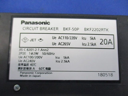 カンタッチブレーカ2P2E20A BKF2202RTK