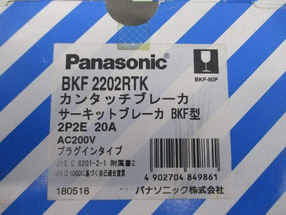 カンタッチブレーカ2P2E20A BKF2202RTK