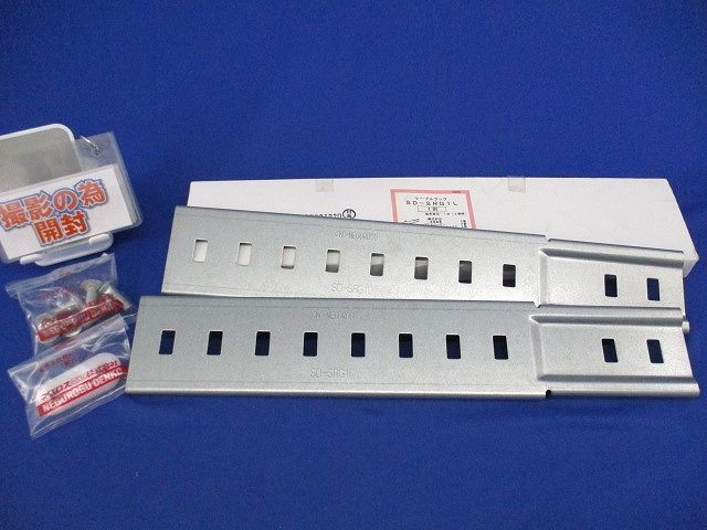 親桁補足継ぎ金具(1対入)(撮影のため開封) SD-SRG1L