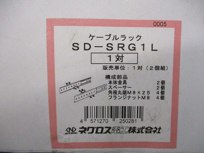 親桁補足継ぎ金具(1対入)(撮影のため開封) SD-SRG1L