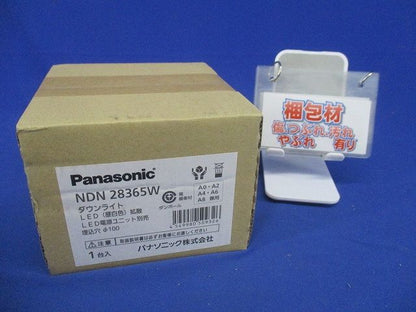 高演ダウンライト60〜250形φ100拡散 5000K 電源別売 調光器別売 NDN28365W