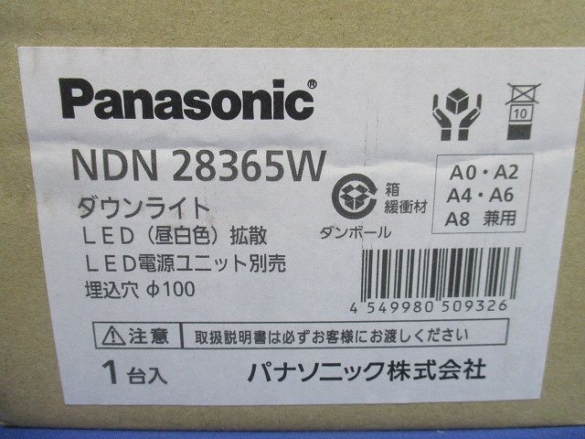 高演ダウンライト60〜250形φ100拡散 5000K 電源別売 調光器別売 NDN28365W