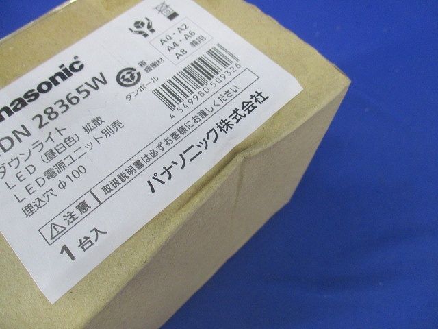 高演ダウンライト60〜250形φ100拡散 5000K 電源別売 調光器別売 NDN28365W