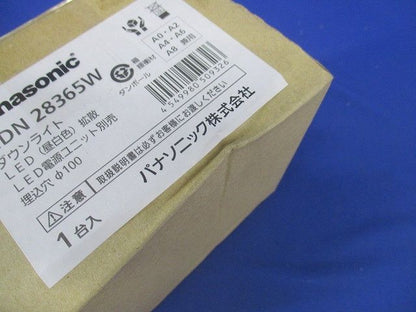 高演ダウンライト60〜250形φ100拡散 5000K 電源別売 調光器別売 NDN28365W