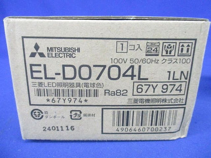 一般形ダウンライト 2700K 電源内蔵 調光不可 EL-D0704L1LN