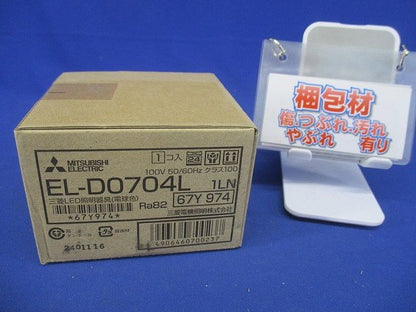 一般形ダウンライト 2700K 電源内蔵 調光不可 EL-D0704L1LN