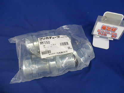 防水コンビネーションカップリング 防水プリカ+ねじなし鋼製電線管 厚鋼電線管接続用 5個入 WKI50-05