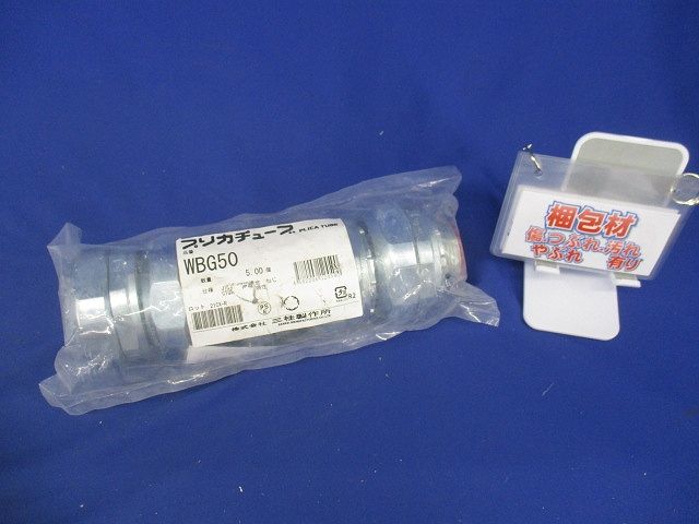 防水プリカ用ボックスコネクタ (厚鋼電線管おねじ付き) ユニオン式 ノックアウト用コネクタ 5個入 WBG50-05