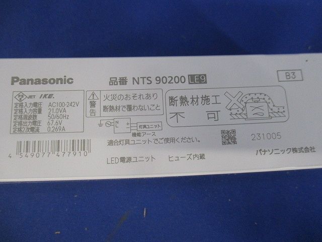 電源ユニット LED用 200形 NTS90200LE9
