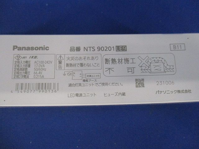 LED電源ユニット NTS90201LE9