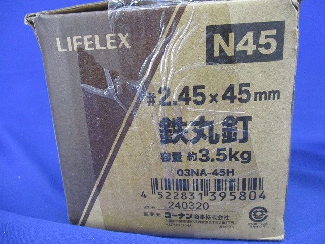 鉄丸釘 容量約3.5kg N45 03NA-45H