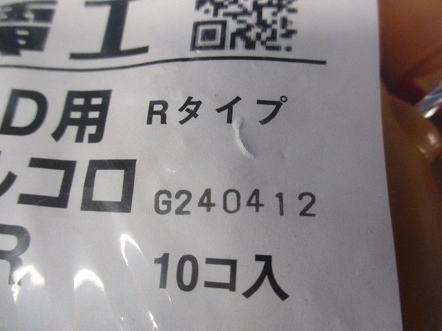 CDシングルコロ (プラフレキCD-22用) 10個入 CD-22FER-10