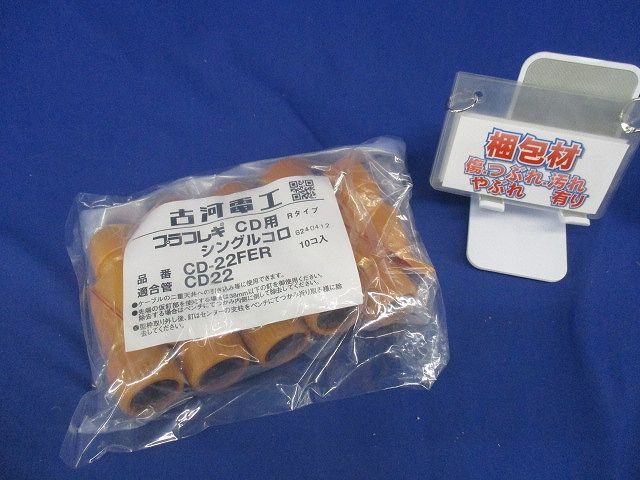 CDシングルコロ (プラフレキCD-22用) 10個入 CD-22FER-10