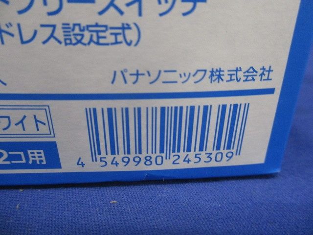 フル2線式リモコンエイトフリースイッチ 2コ用 光アドレス設定式 ホワイト WRT5512W