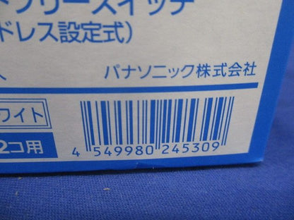 フル2線式リモコンエイトフリースイッチ 2コ用 光アドレス設定式 ホワイト WRT5512W