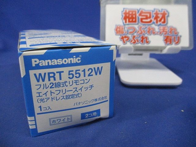 フル2線式リモコンエイトフリースイッチ 2コ用 光アドレス設定式 ホワイト WRT5512W