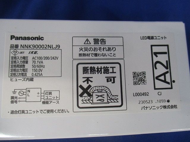 LED 電源ユニット 調光 1〜100% NNK90002NLJ9