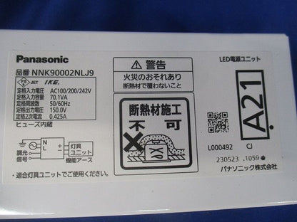 LED 電源ユニット 調光 1〜100% NNK90002NLJ9