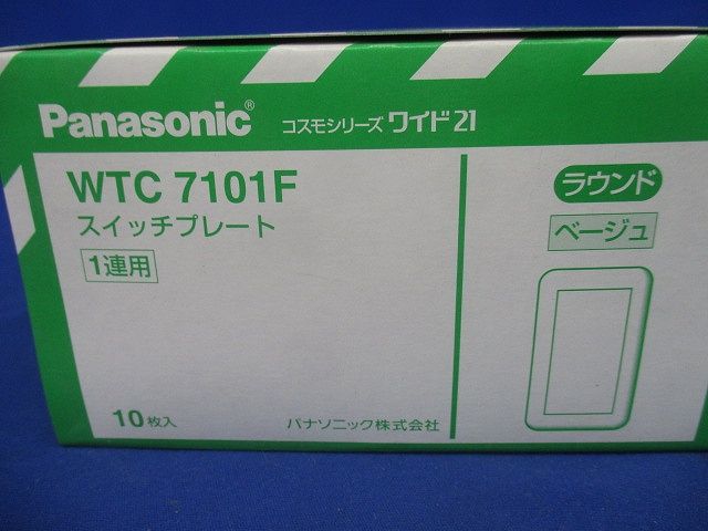 コス モシリーズワイド21 スイッチプレートラウンド1連用 ベージュ 10個入 WTC7101F-10
