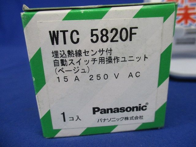 コスモワイド21熱線センサ付自動スイッチ WTC5820F