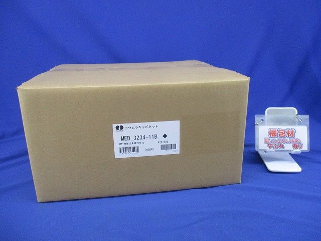 光配線専用情報キャビネット MED3234-11B