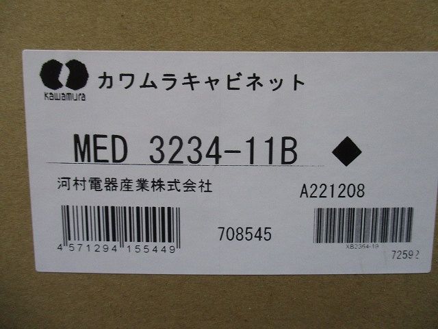 光配線専用情報キャビネット MED3234-11B