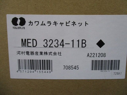 光配線専用情報キャビネット MED3234-11B