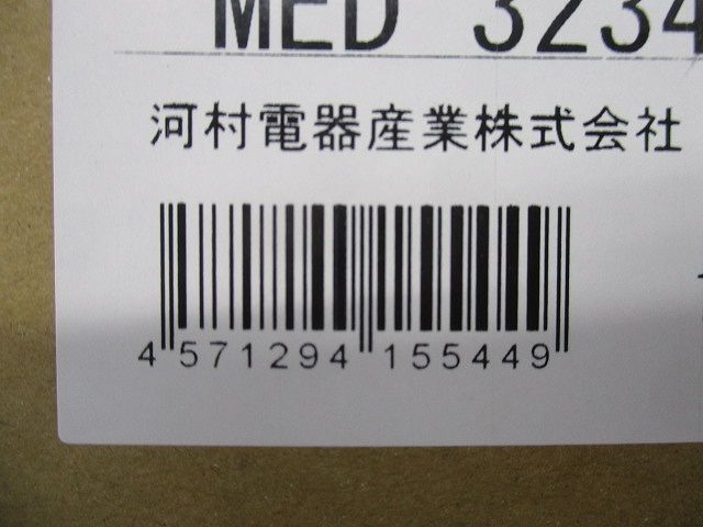 光配線専用情報キャビネット MED3234-11B