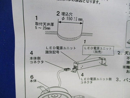 LEDダウンライトφ150(昼白色)(箱違い) NDN27600S
