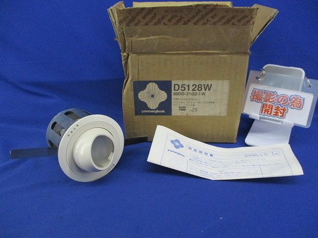 ダイクロイックミラーランプ12V50W用(ランプ・トランス別)(撮影の為開梱)  D5128W