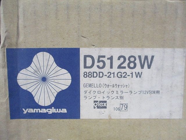 ダイクロイックミラーランプ12V50W用(ランプ・トランス別)(撮影の為開梱)  D5128W