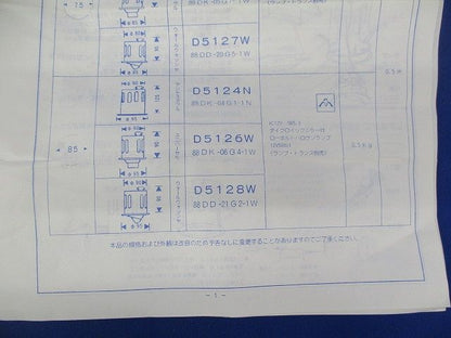ダイクロイックミラーランプ12V50W用(ランプ・トランス別)(撮影の為開梱)  D5128W