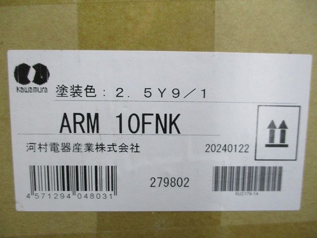 アラーム基本ユニット アラーム盤 ARM10FNK