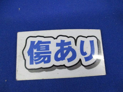 CDジョイントナット(10個入)(キズ有) CDJ-54