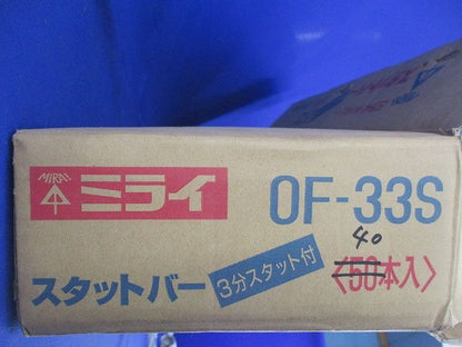 スタットバー 3分スタット付(40本入) OF-33S