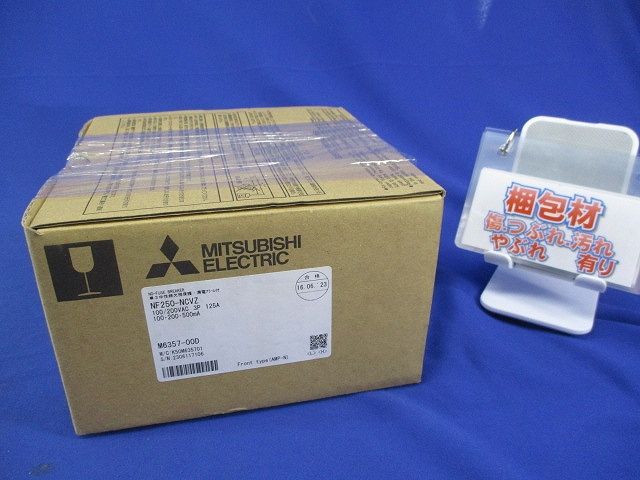 ノーヒューズブレーカ3P125A(アラームスイッチ付) NF250-NCVZ