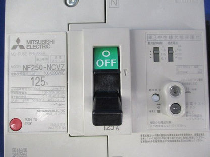 ノーヒューズブレーカ3P125A(アラームスイッチ付) NF250-NCVZ