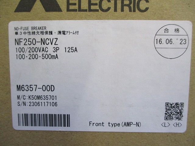 ノーヒューズブレーカ3P125A(アラームスイッチ付) NF250-NCVZ